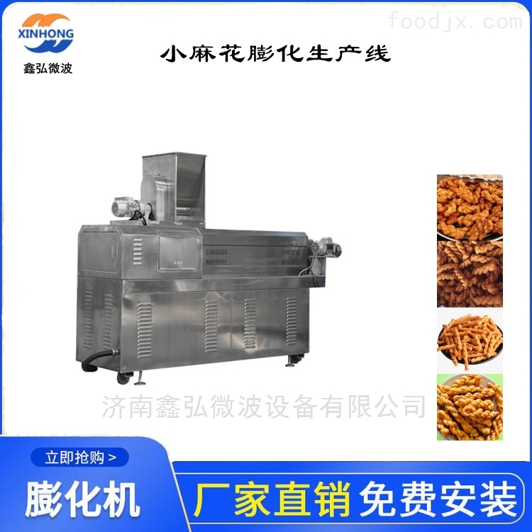 小麻花双螺杆膨化机生产线