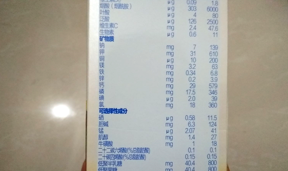 婴幼儿奶粉高端化趋势凸显 立足三方面奏响“品质”号角