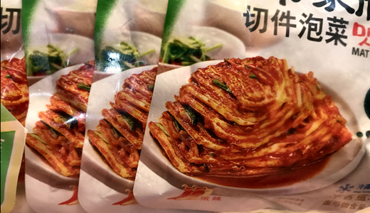 我国主导制定的泡菜行业国际标准正式诞生