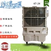 蒸發(fā)式濕簾冷風(fēng)機(jī) 工作崗位通風(fēng)降溫空調(diào) 冷水機(jī)