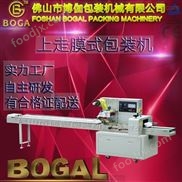 佛山電工膠布帶自動(dòng)包裝機(jī) 顆粒狀全自動(dòng)包裝機(jī)