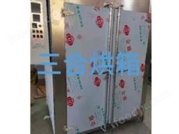 除氫烘箱