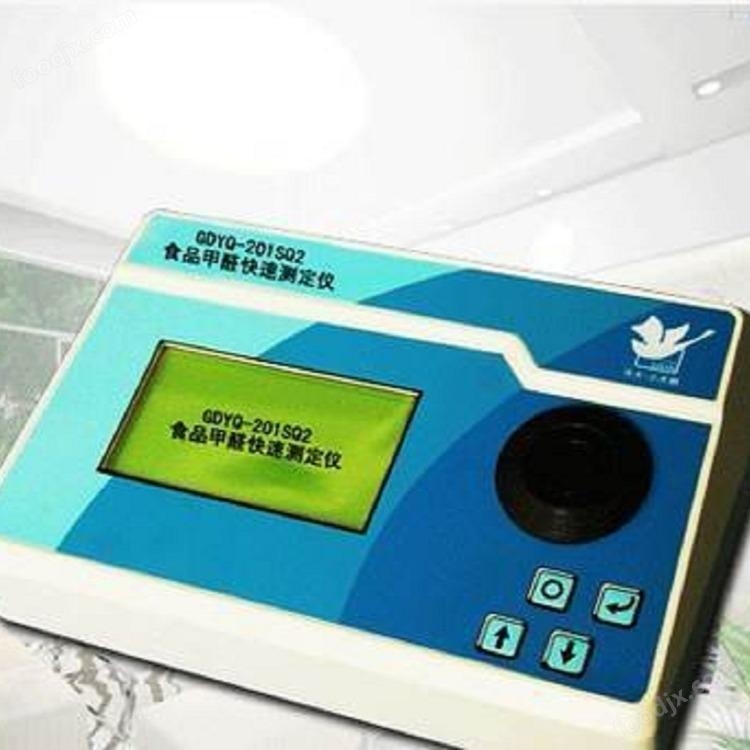 供應GDYQ-201SQ2食品甲醛快速測定儀