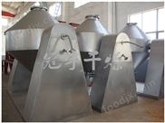 SZG系列雙錐回轉(zhuǎn)真空干燥機(jī)