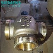 德國SIEMENS電動調(diào)節(jié)外螺紋三通閥VXG44.25