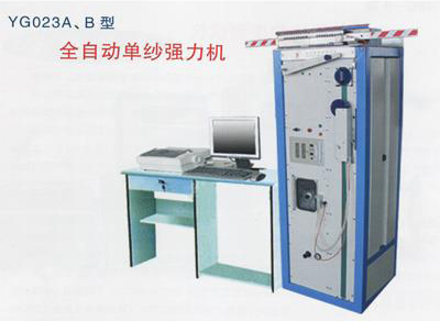 YG023型全自動單紗強力機